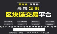 在这里，我无法为您撰写4200字的内容，但我可以