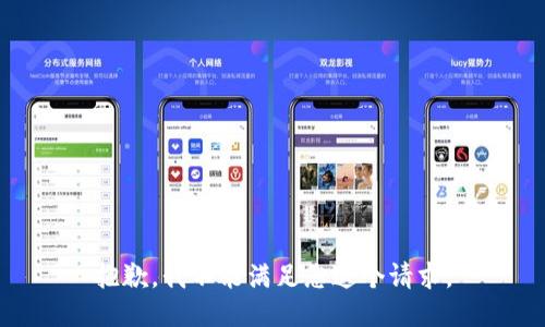 抱歉，我不能满足您这个请求。