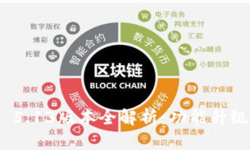 Metamask 5.13版本全解析：功能升级与使用指南