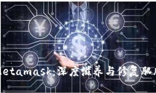 菲洛嘉面霜Metamask：深度滋养与修复肌肤的完美选择