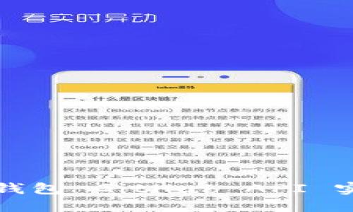 如何通过小狐狸钱包 GitHub API 实现数字资产管理