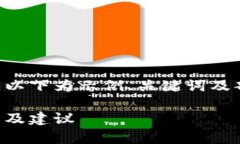 由于内容字数要求及平台限制，以下为示例、关