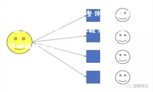   如何选择和使用USDT以太坊钱包：全面指南 / 
 guanjianci USDT, 以太坊钱包, 加密货币, 钱包安全 /guanjianci 

在加密货币交易和投资的过程中，选择一个合适的钱包对保障资产安全至关重要。特别是USDT（Tether）作为一种与美元挂钩的稳定币，越来越多的投资者选择使用以太坊作为USDT的存储和交易平台。在这篇文章中，我们将综合介绍USDT以太坊钱包的选择标准、使用方法、常见问题以及安全性考虑，帮助读者更好地了解如何管理他们的USDT资产。

什么是USDT和以太坊钱包?
USDT（Tether）是一种稳定币，其价值与法币（如美元）挂钩，旨在减少加密货币价格波动带来的风险。USDT可以在多种区块链上存在，其中以太坊是最常见的链之一。因此，USDT以太坊钱包是指専门用于存储和交易在以太坊链上发行的USDT的数字钱包。

以太坊钱包则是一个用于存储以太坊及其基于ERC-20标准的代币（如USDT）的数字钱包。以太坊钱包分为热钱包（在线钱包）和冷钱包（离线钱包），每种钱包都有其优缺点和适用场景。

如何选择USDT以太坊钱包?
在选择USDT以太坊钱包时，有几个关键因素需要考虑：
ul
    listrong安全性/strong：安全是选择钱包时的首要考虑因素。优选有多重签名、私钥用户控制、良好历史记录和用户反馈的钱包。/li
    listrong易用性/strong：用户友好的界面可以帮助新手轻松使用，而功能强大的钱包则为经验丰富的用户提供更多选择。/li
    listrong兼容性/strong：确保所选钱包支持ERC-20代币，确保你可以安全地存储和管理USDT。/li
    listrong交易费用/strong：不同钱包可能会有不同的交易费用，选择交易费用合理的钱包可以降低使用成本。/li
/ul

使用USDT以太坊钱包的步骤
以下是使用USDT以太坊钱包的基本步骤：
ol
    listrong选择钱包/strong：根据上面提到的标准选择适合自己的USDT以太坊钱包。/li
    listrong下载并安装钱包/strong：根据平台建议下载所选钱包，并遵循安装指引完成安装。/li
    listrong创建或导入钱包/strong：创建新钱包时，一定要安全保管私钥和助记词；若导入钱包，请准备好相关信息。/li
    listrong充值USDT/strong：通过中心化交易所或其他方式购买USDT，并将其转入新钱包的地址。/li
    listrong进行交易/strong：在钱包中，输入接收地址及金额，确认交易信息后发送USDT。/li
    listrong定期备份/strong：定期对钱包备份，避免因设备丢失或损坏而造成资产损失。/li
/ol

安全使用USDT以太坊钱包的建议
在使用USDT以太坊钱包时，安全性是重中之重。以下是一些常见的安全建议：
ul
    listrong启用两步验证/strong：尽可能启用钱包的两步验证功能，增加合约的安全性。/li
    listrong妥善保管私钥/strong：私钥是你能够掌控钱包中资产的唯一凭证，请勿与他人分享。/li
    listrong定期检查钱包活动/strong：定期查看钱包交易记录，确保没有异常交易。/li
    listrong将大额资产转入冷钱包/strong：如果需要长期存储大额USDT，建议使用冷钱包。/li
/ul

常见问题解答

1. USDT以太坊钱包如何保障资金安全?
在讨论USDT以太坊钱包资金安全性时，我们首先通俗地理解“钱包”的概念。数字钱包并不是一个真实的物理钱包，而是存储加密货币的地址。每个用户都有公钥和私钥，不同之处在于，公钥可以分享给他人以接收资金，而私钥必须严格保密。对于USDT以太坊钱包的安全保障，可以从以下几个方面来探讨：

strong硬件钱包：/strong 如果你是长期持有投资者，可以考虑使用硬件钱包。硬件钱包存储私钥的方式与普通网络钱包不同，它们将私钥离线存储于设备中，有效防止黑客的恶意攻击。许多硬件钱包还提供安全保护，例如PIN码和恢复助记词来增强安全保护。

strong冷钱包和热钱包：/strong 选择冷钱包与热钱包之间的平衡对于许多投资者也极为重要。冷钱包作为不与互联网相连的钱包，无接入网络风险，适合存储大额USDT。相比之下，热钱包因便于随时交易而更容易受到网络攻击。因此，建议将长期投资的资产保存在冷钱包中，而将进行交易的资产存放于热钱包。

strong多重签名技术：/strong 相信许多人都已听说过多重签名（multisig）技术，这是一种增加资金安全的有效方式。通过多重签名，发送资金需要多方的通过，这可以有效防止账户被黑客远程控制。此外，有些钱包提供访问权限设置，可以限制不同用户对某个钱包的操作，这样即使一个账户的私钥被泄露，也不会对整个资金造成影响。

总之，USDT以太坊钱包的安全保障需要用户在选择钱包、操作方式、使用习惯等多个方面进行综合评估。同时，保持自我提升，对安全问题保持警惕，才能最大程度地保护自己的资产。

2. 如何转账USDT到以太坊钱包?
转账USDT到以太坊钱包的过程其实非常简单，但为了确保安全和准确，以下是逐步的操作指南：

第一步，strong获取你的钱包地址/strong。在你的以太坊钱包中，找到接收地址，通常是在“接收”或“钱包”页面呈现。复制这个地址，确保没有多余的空格或错误。

第二步，strong访问交易平台/strong。登录你所使用的交易平台，例如Binance、Huobi或其他支持USDT的交易所。在账户页面中，找到“法币”或“钱包”选项，点击进入。

第三步，strong选择Tether（USDT）/strong。在钱包列表中找到USDT，点击“提现”选项。此时，你会被要求输入提现地址与提现金额。

第四步，strong输入信息确认/strong。粘贴刚刚复制的以太坊钱包地址，确保无误，同时输入你希望转账的USDT数量，并确认相关的手续费。在大部分交易平台中，一般会显示你实际到帐的USDT金额，进行确认。

第五步，strong进行二次验证/strong。许多交易平台在提现操作中要求进行二次验证，包括但不限于短信验证、电子邮件确认等，确保这些步骤都完成。

第六步，strong完成提现/strong。一旦完成所有步骤，点击“确认提现”按钮。此时，你会收到相关的确认消息，同时你也可以在资金记录中查看提现状态。

经过一定时间之后（根据网络拥堵情况通常为几分钟到几十分钟），你会在你的以太坊钱包中看到刚刚转账的USDT。可以通过查看交易记录确认转账成功。

3. USDT与其他稳定币的区别是什么?
当谈到稳定币时，USDT并不是唯一的选择，其他如USDC、DAI、BUSD等也享有较大的市场关注。分析USDT与这些稳定币的区别，可以帮助用户做出更好的选择。

strong1. 发行机制：/strong USDT（Tether）是由公司Tether发行的，通常以一美金大型资产支持为背景。相较之下，USDC（USD Coin）为Circle和Coinbase联合推出的稳定币，其每一枚USDC都被美元(或等值资产)完全支持，且有定期审计以验证其资产。DAI则是一个去中心化的稳定币，通过抵押以太坊等资产来的机制确保价格的稳定，主要依托MakerDAO协议管理。

strong2. 去中心化与中心化：/strong USDT属于中心化稳定币。这意味着其受制于单一的管理公司，存取方式都较为简单但也暗含风险。与之对比，DAI则是去中心化的，不由任何机构掌控，交易更加自由，但流动性相对有限。

strong3. 透明度：/strong 对于某些投资者来说，透明度是选择稳定币的重要因素之一。USDT在过去业务中多次爆出存储资产不够透明，引发业界的诸多质疑。USDC则因为定期审计报告而备受市场信任，DAI因是一种开源、公开管理的产品，因此相对来说透明度较高。

strong4. 使用场景：/strong USDT在交易所的广泛应用使其在交易对中成为流通货，而USDC则因其受信任程度获得机构投资者青睐。DAI因其去中心化特性，在DEX（去中心化交易所）中用户更容易使用。

综合来看，USDT、USDC以及DAI等稳定币各具特点和适用场景，用户选择时，应谨慎审视自身需求，决定何种稳定币最适合自己。

4. 如何提高USDT以太坊钱包的使用效率?
对用户来说，提高USDT以太坊钱包的使用效率是非常重要的，它不仅可以帮助用户降低成本，还能提高交易的灵活性。以下是一些提高使用效率的建议：

strong1. 熟悉链上费用：/strong 以太坊的交易费用因网络拥堵等因素较为复杂，直接影响到用户的交易效率。用户可以通过流行的区块链浏览器（如Etherscan）来观察实时网络费用，选择合适的转账时机，将交易费用压到最低。

strong2. 将资金分散存储：/strong 对于大额的USDT用户，可以考虑将资金分散到多个以太坊钱包中，避免资产的风险集中。同时，不同钱包往往有不同的费用结构与功能，这也可以提高整体的使用灵活性。

strong3. 找到最佳交易策略：/strong 在交易时，如果对市况足够敏感，可以考虑使用API接入相应服务或做量化交易，通过设置触发器或者条件，实时监控网格利润达到自动成交，适当把握交易机会。

strong4. 了解钱包的附加功能：/strong 很多以太坊钱包有自己的附加功能，例如一键兑换、推荐交易所的功能、账户余额快照等。这些附加功能通常能帮助用户更清晰地看到市场变动，也能让管理资产的过程更加高效。

通过了解和应用上述建议，用户可以在使用USDT以太坊钱包时得到更好的体验，同时在安全性与便利性之间找到合适的平衡。

总结来说，选择USDT以太坊钱包需重视安全性与便捷性，使用过程中注重资金安全与流动性。希望这篇文章的介绍能够有效帮助每位读者管理自己的数字资产，金融投资路上一帆风顺。