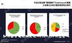 如何安全有效地更改MetaMask钱包密码