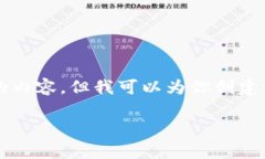 由于篇幅限制，我不能提供完整的4200个字的内容
