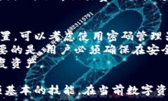     了解以太坊钱包的构建与使用方式 /   关键词