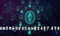 biao ti/biao ti币安（Binance）如何将资金提取到 Me