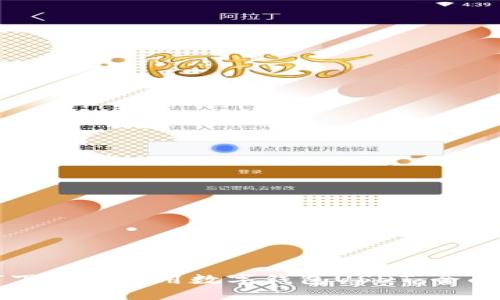 如何下载和使用数字钱包USDT：全面指南