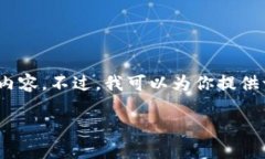 注意：由于字数限制，我无法一次性提供4200字的