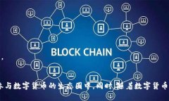 biliao如何有效激活比特币钱包：全面指南/biliao比