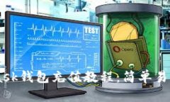 电脑Metamask钱包充值教程：简单易懂的操作指南