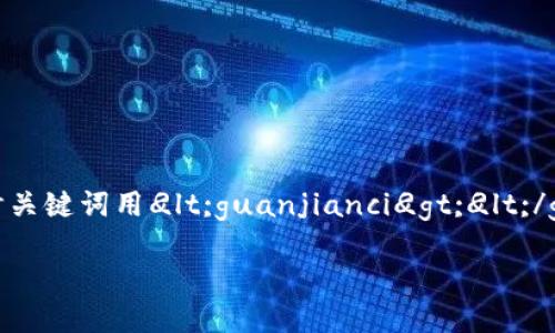 的内容应当放入
                                </div>
                                
                                <div class=