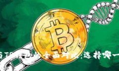 小狐狸钱包与TP钱包的全面对比：选择哪一个更适