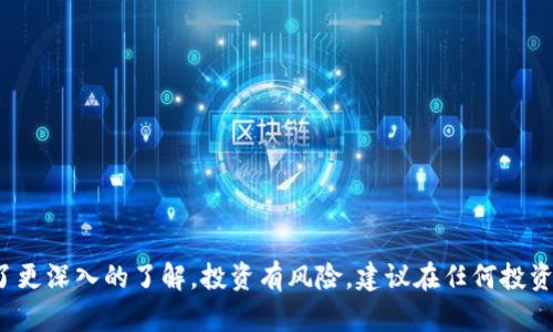 biasitu如何在EOS钱包中安全管理USDT：全面指南/biasitu
EOS钱包, USDT, 加密货币, 数字资产/guanjianci

引言
近年来，随着区块链技术的发展和加密货币市场的迅猛增长，稳定币作为一种新兴资产逐渐受到投资者的关注。其中，Tether（USDT）因其稳定的价值而备受欢迎。EOS作为一种高性能区块链平台，使得用户能够安全、迅速地进行交易，而USDT则为用户提供了稳定的价值存储方式。本文将详细介绍如何在EOS钱包中管理USDT，包括安全性、使用方法、常见问题等。

EOS钱包简介
EOS钱包是一个用于存储、管理和交易EOS及其相关代币的数字钱包。钱包可以分为热钱包和冷钱包两种，热钱包便于随时交易，而冷钱包则确保了更高的安全性。EOS钱包支持多种资产，其中USDT在EOS生态系统中的流通为用户提供了更多的投资选择和灵活性。

USDT的功能与价值
USDT是与美元挂钩的稳定币，保持1:1的价值关系。它能够在加密货币市场中为用户提供更加稳定的价值存储，使得用户在交易过程中不会因为市场价格波动而受到过大影响。此外，USDT还可以方便地用来进行跨境支付，提高资金的流动性。

如何在EOS钱包中获取USDT
在EOS钱包中获取USDT的主要方式有两种：通过交易所兑换和通过其他用户转账。用户可以在支持EOS的交易所，如Bitfinex、Huobi等，将自己的主流加密货币（如BTC、ETH）兑换为USDT。此外，用户还可以通过P2P交易，将USDT从其他用户手中购买到自己的钱包中。

如何安全地管理EOS钱包和USDT
安全性对于数字资产的管理至关重要。用户在管理EOS钱包及其上的USDT时，需采取以下几种措施以保障资产的安全：
ul
    listrong启用双重认证：/strong在使用EOS钱包时，建议开启双重认证功能，以增加额外的安全层。/li
    listrong定期备份钱包：/strong定期将钱包备份到安全的地方，以防因设备故障或其他原因造成资产丢失。/li
    listrong使用冷钱包：/strong对于长期存储的USDT，可以选择冷钱包，这种钱包与互联网不直接连接，从而降低安全风险。/li
    listrong提高密码复杂度：/strong详细设定钱包的密码，使用大小写字母、数字和符号的组合，以保护账户不被破解。/li
/ul

如何进行USDT转账
在EOS钱包中转账USDT是一个相对简单的过程。用户只需按照以下步骤操作：
ol
    li打开EOS钱包并登录账户。/li
    li找到USDT资产并点击转账功能。/li
    li输入接收者的EOS地址，以及转账的数量。/li
    li确认交易信息无误后，点击发送并输入钱包密码进行确认。/li
/ol
完成以上步骤后，USDT将会被发送到指定的地址。请务必仔细检查接收者的地址，确保无误。

如何查看USDT交易记录
在EOS钱包中，用户可以通过以下步骤查看USDT的交易记录：
ol
    li登录EOS钱包账户。/li
    li找到USDT资产，并点击进入。/li
    li在USDT页面中找到“交易记录”或“历史记录”选项。/li
    li用户可以在这里查看所有的USDT交易记录，包括转入和转出的金额、时间、交易状态等信息。/li
/ol

思考相关问题

USDT存在的风险有哪些？
尽管USDT作为一种稳定币，理论上为用户提供了相对安全的价值存储方式，但仍然存在一些风险：
ul
    listrong银行存款风险：/strong由于USDT的发行与美元挂钩，其背后需要有足够的法币支持。如果Tether公司未能将所有的USDT兑换成等额的美元，那么用户的资产将面临风险。/li
    listrong市场流动性风险：/strong在某些特殊情况下，USDT的交易流动性可能会受到市场因素的影响，这可能导致无法及时进行买卖操作。/li
    listrong法律及监管风险：/strong各国对加密货币的监管政策不断变化，这可能影响USDT的合法性及使用范围。/li
/ul
因此，使用USDT时，用户应充分了解其风险，并采取相应措施来降低潜在损失。

如何选择合适的EOS钱包？
选择合适的EOS钱包对用户管理USDT资产至关重要。以下是几种选择钱包时需考虑的要素：
ul
    listrong安全性：/strong选择那些具备良好安全评测的EOS钱包，如支持多重签名、双重验证、冷存储等安全机制的钱包。/li
    listrong用户评价：/strong参考其他用户的评价，可以帮助判断该钱包的可靠性与用户体验。/li
    listrong功能性：/strong选择那些除了支持EOS和USDT外，还有其他功能的钱包，能够更便捷地进行资产管理。/li
    listrong客服支持：/strong优良的客户服务可以在遇到问题时提供快速的帮助，提高用户体验。/li
/ul

USDT与其他稳定币的比较
USDT并不是唯一的稳定币，市场上还有多种其他稳定币，比如USDC、DAI、BUSD等。与这些稳定币相比较，USDT有以下几个特色：
ul
    listrong流通性：/strongUSDT作为市场上最早也是最广泛使用的稳定币之一，交易量及流通能力无疑是领先其他稳定币的。/li
    listrong易用性：/strong大多数交易所均支持USDT交易，相对来说更为便捷，用户可以轻松地将其与其他加密货币进行交易。/li
    listrong稳定性：/strong与美元的1:1挂钩使得USDT在市场波动中仍然保持相对稳定的价值，适合用于在波动市况下保值。/li
/ul

如何EOS钱包的使用体验？
为了提升EOS钱包的使用体验，用户可以考虑以下几点建议：
ul
    listrong定期更新钱包：/strong确保持有最新版钱包软件，这样可以享受更多新功能和安全性提升。/li
    listrong充分了解功能：/strong熟悉钱包的各种功能，例如资产管理、交易记录、内置的交换功能等，以便更高效的使用钱包。/li
    listrong合理规划投资：/strong根据自身的风险偏好进行资产配置，不要将所有资产集中在单一的加密货币上。/li
/ul

结论
管理EOS钱包中的USDT不仅要关注其安全性和便利性，还需要对市场动态保持敏感。通过以上内容的阅读，相信你已经对如何在EOS钱包中安全管理USDT有了更深入的了解。投资有风险，建议在任何投资决策前进行详细研究和分析。