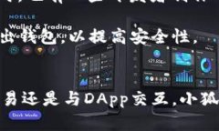   小狐狸钱包官方下载4.1 - 安全、便捷的数字货币