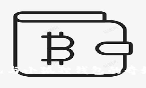 : 酷儿与小狐狸钱包的奇妙冒险