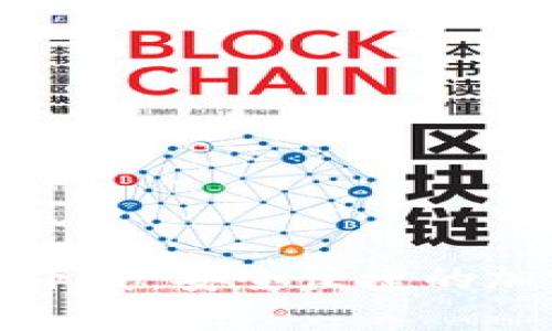 比特币数字钱包官方下载：安全便捷的加密货币存储解决方案