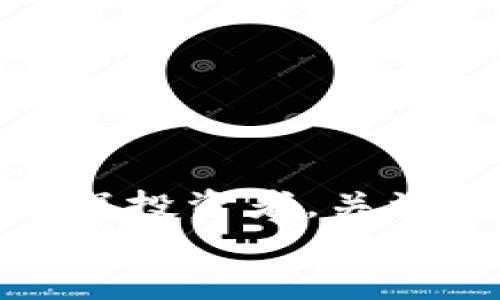 如何将USDT从交易所转入冷钱包的详细指南

USDT, 冷钱包, 加密货币, 交易所/guanjianci

引言
在当今的加密货币世界中，安全性是每位投资者都非常重视的一个方面。尤其是在对USDT（泰达币）等稳定币进行投资或交易时，如何安全地存储这些资产显得尤为重要。冷钱包作为一种安全性较高的存储方式，越来越受到投资者的欢迎。本文将详细介绍如何将USDT从交易所转入冷钱包，包括相关步骤、注意事项以及常见问题的解答。

什么是USDT和冷钱包？
USDT（Tether）是一种基于区块链的稳定币，其价值与法定货币（如美元）挂钩，旨在提供相对稳定的价值保值。USDT在加密货币市场中的流通性和使用普遍性，使得它成为一种热门的交易媒介。
冷钱包是指不与互联网连接的加密货币存储方式，常见的冷钱包包括硬件钱包和纸钱包。这种存储方式因其在网络攻击下的抗性而被认为是最安全的解决方案之一。

为什么要将USDT转入冷钱包？
将USDT转入冷钱包的主要原因包括：
ul
    listrong安全性：/strong冷钱包并不连接互联网，避免了黑客攻击的风险。/li
    listrong保护资产：/strong通过冷钱包，用户可以完全控制自己的私钥，增强资产保护。/li
    listrong长期持有：/strong将USDT转入冷钱包，适合那些希望长期持有资产的投资者，因为它在稳定性上更具优势。/li
/ul

将USDT转入冷钱包的步骤
以下是将USDT从交易所转入冷钱包的具体步骤：

h4步骤一：选择合适的冷钱包/h4
在市场上有多种冷钱包可供选择，投资者需要根据个人需求选择合适的产品。常见的选项包括Ledger Nano S/X、Trezor等硬件钱包，以及纸钱包等。

h4步骤二：创建钱包地址/h4
在冷钱包设备中创建新的钱包后，系统会生成一个唯一的收款地址。这个地址是接收USDT的关键，确保正确保存并使用该地址进行后续操作。

h4步骤三：登录交易所账户/h4
访问您用来购买或交易USDT的交易所平台，使用您的用户名和密码进行登录。确保交易所具备足够的USDT余额。

h4步骤四：选择提现选项/h4
进入交易所的“提现”或“转账”页面，选择USDT作为提现币种，并输入您在冷钱包中生成的地址。同时，确保填写的地址信息准确无误，以免造成资产损失。

h4步骤五：确认交易/h4
在确认提现信息后，一般交易所会要求验证身份，可能会通过邮箱或手机进行二次确认。完成这些步骤后，提交转账请求。

h4步骤六：等待区块确认/h4
转账请求提交后，USDT将会在区块链上进行处理，您可以通过区块链浏览器追踪该交易的状态。通常，冷钱包需要一定的时间来确认交易。

h4步骤七：检查冷钱包余额/h4
一旦区块链网络确认了交易，您就可以在冷钱包中查看到新增的USDT余额。确保金额准确无误，完成转账过程。

常见问题解答

问题一：转账时需要注意什么？
在将USDT转入冷钱包时，有几个关键点需要特别注意：

ul
    listrong检查地址：/strong转账时务必核对收款地址的准确性。任何错误都可能导致资产丢失，不能恢复。建议用户通过复制粘贴方式输入地址，而避免手动输入。/li
    listrong转账网络费用：/strong网络的转账费用会因交易所和网络繁忙程度有所不同，用户需要提前了解并准备相应的手续费。/li
    listrong双重验证：/strong许多交易所会要求进行双重身份验证流程，确保账户安全，建议用户启用此功能以保护自身资产。/li
    listrong转账金额：/strong在进行大额转账前，可以先尝试少量金额进行测试，如果顺利转账，再进行大额转出。/li
/ul

问题二：为何冷钱包是更安全的选择？
冷钱包在安全性方面相对热钱包有明显优势，主要体现在以下几个方面：

ul
    listrong离线存储：/strong冷钱包与互联网失去连接，很大程度上降低了黑客攻击、病毒和网络钓鱼的风险，尤其是针对加密货币的特殊攻击。/li
    listrong用户控制：/strong冷钱包的私钥掌握在用户手中，降低了在交易所等线上平台丢失资产的风险。/li
    listrong可靠性：/strong即使交易所被黑客攻击，用户的冷钱包资产也不会受到影响，因为它属于用户的权利范围内。/li
    listrong支持多种货币：/strong大多数冷钱包支持多种加密货币及稳定币的存储，为投资者提供了灵活性与便利性。/li
/ul

问题三：从冷钱包转回交易所的步骤是什么？
如果您决定将USDT从冷钱包转回交易所，可以按照以下步骤进行：

h4步骤一：选择发送选项/h4
在冷钱包应用或设备中，选择发送功能，输入交易所的USDT地址。务必确认地址无误。

h4步骤二：输入转账金额/h4
输入您需要发送的USDT金额，同时检查可能需要支付的网络费用。

h4步骤三：确认并执行转账/h4
确认所有信息正确后，执行转账。冷钱包通常需要用户确认操作，以防止意外转账。

h4步骤四：检查交易状态/h4
在区块链浏览器中可以追踪该交易，确保其状态为已确认。这是确保转账顺利、资产安全的重要步骤。

问题四：如何选择合适的冷钱包？
选择冷钱包是一项重要而且需谨慎的决策，以下是一些选购冷钱包时应考虑的因素：

ul
    listrong安全性：/strong选择具有良好口碑和安全性设计的产品，查看相关安全性评测及用户反馈。/li
    listrong支持的币种：/strong确保所选择的冷钱包支持您希望存储的所有币种，包括USDT等稳定币。/li
    listrong用户体验：/strong冷钱包的软件界面和使用体验需要友好，以方便用户进行操作，不论是新手还是有经验的投资者。/li
    listrong品牌信誉：/strong知名品牌一般在质量和售后服务方面会有所保证，尽量选择行业内较有影响力的品牌。/li
    listrong价格：/strong虽然价格并不是唯一的决定因素，但合理的价格通常能反映产品的性能和市场价值。/li
/ul

结论
将USDT从交易所转入冷钱包是保护加密资产的一种有效方式。通过了解上述步骤和注意事项，您可以在保持安全的同时，灵活管理您的投资。无论是新手还是资深投资者，关注资产安全都是每位加密货币用户的共同追求。
希望本篇指南能够帮助您更好地理解USDT转账过程，并提供有价值的信息，让您的加密投资更加安全、便捷。