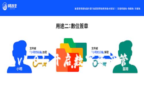 小狐狸钱包v4.01：开启数字资产管理的新篇章