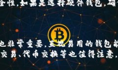 biao ti10个最佳T开头的比特币钱包推荐/biao ti  比特