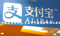 小狐狸钱包的全名是「狐狸钱包」。这是一个以