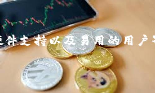 比特币钱包产品名称 在加密货币的世界中，选一个好的名字是非常重要的，因为它不仅传达了产品的功能，还能吸引用户的关注。以下是一些比特币钱包的产品名称示例：

1. **BitSafe** - 强调安全性和保护用户资产的特点。
2. **CryptoVault** - 提示其高安全性，像一个加密货币的金库。
3. **CoinKeeper** - 表达出保护和管理虚拟货币的功能。
4. **WalletWise** - 暗示这是一个智能和明智的选择。
5. **SatoshiSafe** - 向比特币的创始人致敬，同时强调安全性。

对于具体的比特币钱包产品，它们往往提供不同的特性，包括多重签名、硬件支持以及易用的用户界面等等。

请提供更多的具体需求或者背景信息，以便我更准确地为您服务。