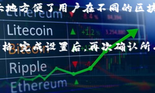   MetaMask官网地址及使用指南：助你安全畅游区块链世界 / 
 guanjianci MetaMask, 区块链钱包, 加密货币, 数字资产管理 /guanjianci 

在当今的数字时代，区块链技术和加密货币正以惊人的速度发展。为了方便用户更好地管理和使用他们的数字资产，MetaMask作为一种受欢迎的区块链钱包和浏览器扩展，可以说是其中的佼佼者。本文将详细介绍MetaMask的官网地址、使用方法、优势，及其在数字资产管理方面的多重功能。此外，我们还将解答用户在使用MetaMask时可能遇到的几个常见问题，包括安全性、如何创建账户、支持的网络，以及如何进行代币交换等。

一、MetaMask官网地址
MetaMask的官网地址是：[https://metamask.io](https://metamask.io)。这里是获取MetaMask浏览器扩展和移动应用的官方渠道，确保你下载的是安全和最新版本。此外，官网上还提供了详细的使用指南和常见问题解答，让用户能快速上手。这一点对于新手尤其重要，因为他们对于区块链和加密货币的知识相对欠缺。

二、MetaMask的使用方法
MetaMask可以通过浏览器扩展或移动应用进行下载，用户可以根据自己的需求选择合适的方式来安装。在安装完毕之后，用户需要创建一个钱包，步骤如下：
ol
    li点击“创建钱包”，然后接受使用协议。/li
    li设置一个安全的密码，这个密码将用于保护您的钱包，切记要妥善保管。/li
    liMetaMask会提供一个助记词（种子短语），用于恢复账户，务必将其安全存储，不要泄露给任何人。/li
/ol
完成账户创建后，你就可以开始使用MetaMask了，可以方便地与去中心化应用（DApps）进行交互。

三、MetaMask的优势
MetaMask的诸多优势使其成为用户获取和管理加密资产的首选工具。首先，MetaMask为用户提供了良好的用户体验，其界面简洁易用，上手速度快，无论是新手还是资深用户都能轻松使用。其次，MetaMask支持多种区块链网络，用户可以在以太坊、币安智能链等多条链上进行操作，极大地方便了多样化的资产管理。此外，MetaMask还支持用户直接在其平台上进行数字资产交易，使用户不必再去不同的交易所进行换汇和资产管理，提升了资金流动的效率。

四、可能遇到的相关问题

问题一：MetaMask的安全性如何？
安全性无疑是用户最关注的问题之一。MetaMask致力于为用户提供高级别的安全保障。首先，用户的私钥存储在本地，不会遭遇服务器遭到攻破而导致的资产损失风险。此外，MetaMask还实现了与主流硬件钱包的兼容，这使得用户能够把私钥保存在硬件设备中，通过物理安全措施来进一步提升安全性。为了确保账户安全，用户应该定期更新密码，并根据需要启用双重身份验证。

问题二：如何创建一个MetaMask账户？
如上所述，创建MetaMask账户的步骤相对简单。在安装MetaMask并打开后，用户需选择“创建钱包”，设置一个安全密码后备份好助记词。助记词是恢复钱包的重要信息，万一用户忘记密码或丢失设备，还可通过它重新获得访问权限。用户在创建账户后，建议先熟悉下钱包界面及各项功能，保证后续能轻松使用。

问题三：MetaMask支持哪些网络？
最初，MetaMask专为以太坊网络设计，但随着生态系统的发展，它已逐步支持多条区块链，包括但不限于以太坊、币安智能链、Polygon等。用户可以轻松调整网络设置，选择需要连接的具体区块链。不同网络的支持极大地方便了用户在不同的区块链上进行操作，提高了资金的灵活性。

问题四：如何在MetaMask中进行代币交换？
MetaMask不仅支持管理用户的数字资产，还允许用户在其平台上直接进行代币交易。用户只需点击“交换”选项，选择需要交易的代币，输入想要的交易数量，MetaMask会根据当前市场价格自动计算出对应的交易价格。完成设置后，再次确认所有信息无误，用户即可完成交易。MetaMask结合了去中心化交易所的优点，让用户在交易时能够获得更好的价格。

总之，MetaMask是一个极为强大的区块链钱包工具，适合各类用户操作。不过，用户在使用时要认真阅读相关文档，了解其全部功能，以便充分利用这一工具，提升数字资产的管理效率，实现安全畅游区块链世界。