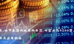 由于本次内容的字数需求较长，以下是简化版本