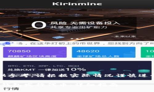 注意：以下内容涉及加密货币及相关技术领域，仅供参考，请根据实际情况谨慎进行投资和使用。具体流程与信息请以官方渠道为准。

以下是您所需的格式和内容：如何通过MetaMask钱包发行代币：详细指南