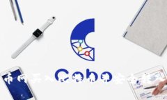 如何在火币网买入比特币并安全转入个人钱包