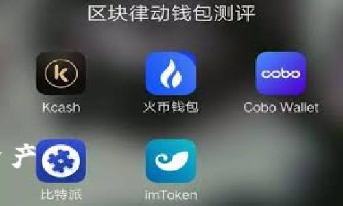 baiotiMetamask账户管理：如何在同一钱包中添加和切换不同账户/baioti
Metamask, 不同账户, 加密钱包, 账户管理/guanjianci

随着区块链技术和去中心化应用（DApp）的快速发展，越来越多的人选择使用加密钱包来管理他们的数字资产。其中，Metamask凭借其用户友好的界面和强大的功能，成为了最受欢迎的以太坊钱包之一。而在使用Metamask的过程中，了解如何管理和切换不同账户是非常重要的，特别是对于那些需要管理多个数字资产或使用不同身份的用户来说。本文将详细介绍Metamask的不同账户管理，包括如何添加、切换以及安全管理多个账户。

Metamask的基本概念
在深入讨论不同账户的管理之前，让我们先来了解一下Metamask的基本概念。Metamask是一个浏览器插件和移动应用，允许用户与以太坊区块链及其兼容网络（如Binance Smart Chain、Polygon等）进行交互。用户可以使用Metamask存储和管理以太坊地址及其对应的数字资产，同时还可以方便地与去中心化应用进行交互。

Metamask的运行依赖于“账户”这个概念。每个账户都由一组私钥和对应的以太坊地址组成，用户通过这些账户进行交易、接收和发送ETH或其他代币。在Metamask中，用户不仅可以创建多个账户，还可以在这些账户之间轻松切换，以满足不同的需求。

如何创建和添加新账户
在Metamask中创建和管理多个账户的过程非常简单。以下是具体操作步骤：

ol
li打开Metamask钱包：确保你的浏览器中已安装Metamask插件，并通过输入主密码进行解锁。/li
li进入账户管理界面：在主界面右上角，点击当前账户名称，可以打开一个下拉菜单。/li
li选择“创建账户”：在下拉菜单中，找到“创建账户”选项并点击。/li
li为新账户命名：输入新账户的名称。命名有助于用户管理多个账户，可以依据使用目的（如“个人交易”， “工作账户”）进行命名。/li
li确认创建：点击“创建”按钮，新账户就创建成功了。/li
/ol

每当你需要新增一个账户时，重复以上步骤即可。这种设计使得用户能够根据个人需求灵活地管理多个数字身份或资产配置。

如何切换不同账户
在使用Metamask的过程中，切换不同的账户是非常频繁的操作。只有在正确的账户下进行交易，才能确保资产的安全和交易的成功。以下是几种方法用于切换不同账户：

ol
li打开Metamask插件：与创建新账户时相同，首先确保你已经登录到Metamask。/li
li点击账户下拉菜单：在右上角，再次点击当前账户名称，展开账户列表。/li
li选择目标账户：在列表中找到并点击你需要切换到的账户。此时，当前账户就会更换为你所选择的目标账户。/li
/ol

切换账户非常快捷，但请注意，当你在不同的账户间切换时，要留意你要进行的操作是否与当前选中的账户相匹配，以保持资产的准确管理。

安全管理多个账户的注意事项
虽然Metamask提供了管理多个账户的便利，但用户在同时管理多个账户时，安全问题始终是需要重视的。以下是一些安全管理多个账户的建议：

ul
li为每个账户设定不同的安全密码：虽然Metamask主要以一个主密码进行账户保护，但为了提高安全性，建议你针对不同账户设置不同的访问密码，尤其是在处理不同的交易或投资时。/li
li启用二次身份验证：一些数字资产平台支持额外的安全验证流程。尽可能在所有可以开启的账户上启用这一功能，增强账户的安全性。/li
li定期备份私钥和助记词：创建新账户时，Metamask会提供私钥和助记词，用户应该谨慎保存这些信息，并定期检查备份，以防止丢失和身份盗用。/li
li频繁监控账户活动：定期检查每个账户的资金流动和交易记录，关注异常活动，并及时作出响应。/li
/ul

Metamask不同账户使用场景
用户利用Metamask管理不同账户的场景各有不同，以下是几种典型案例：

ul
li个人 vs. 工作账户：用户可以创建一个个人账户用于日常交易和资产存储，同时另一个账户用于工作相关的操作，便于区分个人事务与工作事务。/li
li项目投资账户：对于投资者，使用不同账户来管理不同的投资项目也是一个理想选择。每个账户都可以专注于单一项目，方便跟踪和管理投资情况。/li
li测试账户：开发者在创建DApp时，往往需要多个账户进行测试。用户可以自定义账户来模拟不同用户的操作，便于进行功能测试和用户体验。/li
/ul

相关问题解答

问题一：Metamask的账户数量上限是多少？
Metamask并没有对用户创建的账户数目设置明确的上限，用户可以根据需要自由地创建和管理账户。不过，在实际操作中，过多的账户会增加管理的复杂性，用户需要权衡账户数量和可管理性之间的关系。通常情况下，5到10个账户是一个比较理想的范围，能够满足大多数用户的需求。

在设置不同账户的过程中，用户还需注意账户间的资金流动，特别是在进行交易或转账时。不同账户间的交易可能会产生额外的费用，因此良好的账户管理能够在资金流动的同时，有效减少交易费用。

此外，许多用户也可能会使用不同的助记词来管理不同的账户，以增强安全性。使用助记词是对私钥的保护，可以通过这些助记词在需要的时候恢复账户。用户在创建新账户时，务必保管好助记词并进行适当的备份。

问题二：如何恢复丢失的Metamask账户？
如果用户丢失了Metamask账户或无法访问密码，可以通过保留的助记词或私钥重新获得对账户的访问权限。以下是恢复账户的步骤：

ol
li安装或打开Metamask：首先，请确保在设备上安装了Metamask钱包。/li
li选择“导入钱包”：在Metamask主界面内，选择“导入钱包”选项。/li
li输入助记词或私钥：系统会要求用户输入此前备份的助记词或私钥。确保输入正确才能恢复账户。/li
li设置新密码：成功导入后，用户需要设定新密码，以保护账户的安全。/li
/ol

导入成功后，用户将能够访问其账户，并继续进行交易和管理。但值得注意的是，私钥和助记词是保护数字资产安全的核心，务必妥善保管，切勿轻易分享给他人。

问题三：如何确保Metamask的安全性？
安全性是数字资产管理中最重要的一环，以下是一些关于如何确保Metamask安全性的建议：

ul
li保持软件更新：定期更新Metamask钱包，以确保获得最新的安全修复和功能。/li
li使用强密码：设置强密码，并不使用与其他账户相同的密码。最好使用密码管理工具生成并存储复杂密码。/li/li
li利用硬件钱包：对于大量资产的管理，建议配合使用硬件钱包，以避免黑客攻击风险。将资产存放在硬件钱包中，能有效提高安全性。/li
/ul

此外，务必要对敏感信息保持警惕，不要轻易在不可信的网站上输入助记词或私钥；如果怀疑自己受到网络攻击，及时变更密码和迁移资产。

问题四：在Metamask中如何交易不同代币？
用户在Metamask中进行代币交易的过程相对简单，但需要了解代币的添加和流动性。具体操作步骤如下：

ol
li确保钱包已连接到合适的网络：在进行代币交易前，确保你的Metamask已连接到正确的网络（例如以太坊主网、Polygon网络等）。/li
li添加代币：如果要交易的代币未自动显示在钱包中，用户可以通过“添加代币”功能手动输入代币合约地址，完成代币添加。/li
li选择交易对：在DApp或交易所上选择代币交易，确保已选择正确的交易对（如ETH/USDT，或其他代币）。/li
li输入交易金额：在交易对栏目中输入需要交易的代币数量。在交易确认之前，仔细检查交易信息以确保准确性。/li
li确认交易：点击“确认交易”，Metamask将弹出对话框，展示交易费用和总金额。审核无误后，点击确认按钮进行交易。/li
/ol

与此同时，注意与其他用户的交易活动，了解交易所的佣金费用和流动性情况，以选择最佳交易策略。在交易过程中，确保有足够ETH用于支付交易的gas费用。 

总之，Metamask作为一个优秀的加密钱包，提供了方便的多账户管理功能，用户可以根据不同需求创建及切换账户。在保证资金安全的前提下，充分利用Metamask的各项功能，以便更好地管理自己的数字资产。