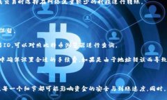   如何安全地进行比特币钱包间转账? /  guanjianc