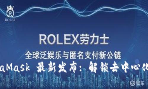 biasotiMetaMask 最新发布: 解锁去中心化金融的未来