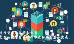   如何解决小狐狸钱包中本聪币消失的问题 /  g