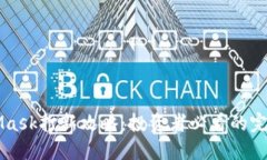 MetaMask打新攻略：投资者必看的完整指南