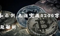 提醒: 由于内容较长，只能提供部分内容结构和示