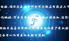 biao ti/biao ti小狐狸手机钱包下载全攻略：简单步