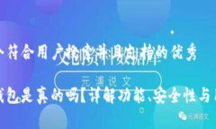 思考一个符合用户搜索并且支持的优秀小狐狸钱