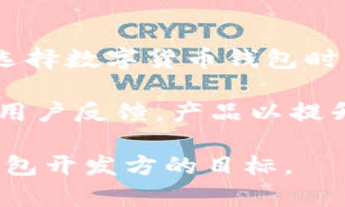 biao ti小狐狸钱包闪退问题解决攻略/biao ti

小狐狸钱包, 闪退, 解决方案, 使用体验/guanjianci

小狐狸钱包作为一款受到广泛欢迎的数字货币钱包，其用户越来越多。然而，不少用户在使用过程中遇到了闪退的问题，亦即钱包应用打开后立即关闭，无法正常使用。这一问题虽然常见，但若不加以解决，可能会影响用户的使用体验甚至导致资金安全隐患。本文将深入探讨小狐狸钱包闪退的解决方案，并针对这一问题提出切实可行的解决办法。

一、小狐狸钱包闪退的常见原因

在我们开始解决小狐狸钱包闪退问题之前，首先需要了解可能导致这一问题的原因。闪退现象通常与软件或设备的某些因素有关，以下是几种常见原因：

1. **应用程序更新不及时**：如果小狐狸钱包的版本过旧，可能会与设备的操作系统不兼容，从而导致应用闪退。定期更新应用程序是保障使用流畅的一个重要措施。

2. **缓存数据问题**：小狐狸钱包在使用过程中会产生缓存数据，这些数据若未及时清理，可能会导致应用运行不稳定，从而闪退。

3. **网络连接问题**：小狐狸钱包的许多功能需要依赖互联网，如果设备的网络连接不稳定或者信号较差，可能会导致应用在启动时出现异常。

4. **设备存储不足**：设备的存储空间不足会影响应用程序的运行，可能会导致闪退的现象出现。定期清理手机内存，有助于提升应用运行的流畅性。

二、小狐狸钱包闪退的解决方案

知晓了闪退原因之后，接下来就可以针对性地进行解决：

1. **更新应用程序**：首先，检查当前的小狐狸钱包版本是否为最新版本。如有更新，务必及时下载并安装。进入应用商店，搜索小狐狸钱包，查看是否有更新提示，确保你使用的是最新的版本。

2. **清理缓存和数据**：在手机设置中找到应用管理或应用列表，找到小狐狸钱包应用，选择存储后可以看到“清理缓存”和“清理数据”的选项。清理缓存可以释放应用占用的内存，而清理数据则会将应用恢复到初始状态，建议在尝试其他方案无效后再用此方法。

3. **检查网络连接**：确保你的设备处于良好的网络环境中，尽量连接到Wi-Fi，避免使用功率较低的移动网络。如果使用Wi-Fi，检查路由器是否正常工作，并尝试重启路由器。

4. **扩展设备存储**：检查手机的存储状态，若空间不足，应删除一些不必要的应用或数据。你可以使用系统自带的存储管理工具，查看占用存储空间的项目并进行相应删除。

5. **重启手机**：有时候重启手机可以解决临时的应用故障和系统错误，建议在尝试其他方法无效时，重启手机后重新打开小狐狸钱包。

三、如上述方法依然无法解决，建议的进一步措施

如果用户在进行了上述步骤后，依然面临小狐狸钱包的闪退问题，接下来可以考虑以下几种方式：

1. **卸载并重装应用**：卸载小狐狸钱包后重新下载并安装，可以消除因程序错误导致的问题。在卸载时，也会清除所有的缓存和数据。如果是数据造成的闪退，那么重新安装后将会获得干净的状态。

2. **检查系统更新**：手机操作系统的更新也可能直接影响应用的兼容性，进入手机设置查看是否有系统更新。如果有，进行更新后再试试小狐狸钱包的使用情况。

3. **联系客服支持**：如果问题依然存在，可以尝试联系小狐狸钱包的官方客服，反馈你的问题，官方可能会提供针对性的支持和解决方案。

4. **社区求助**：加入小狐狸钱包的用户群体或社区，看看其他用户是否有相似的问题，并得到解决经验的分享。这将为你进一步解决问题提供更多的思路。

四、预防闪退问题的方法

最后，除了面对闪退问题的解决方案，我们还可以采取一些预防措施来减少闪退发生的概率：

1. **定期更新**：除了小狐狸钱包，提升应用的整体性和互通性，定期检查其他已安装应用程序，确保其版本都是最新的，可以有效减少闪退现象。

2. **维护设备健康**：定期扫描手机，清理垃圾文件，卸载无用应用，使用储存管理工具，可以让设备保持健康的运行状态，从而为小狐狸钱包提供良好的应用环境。

3. **备份数据**：为避免因应用闪退造成的数据丢失，建议用户定期备份小狐狸钱包中的数据。一些应用提供了备份选项，可以在设置中找到。

4. **合理使用数据和电量**：使用小狐狸钱包时，保持合理的网络链接和电池电量水位，尽量避开在信号较差或电量过低的情况下使用，这样有助于实现更好的使用体验。

可能相关的问题及详细介绍

问题一：小狐狸钱包闪退影响账户安全吗？

小狐狸钱包作为数字货币钱包，其安全性至关重要。在使用过程中，如果用户频繁遇到闪退，很容易导致一些资金的操作中断。例如，用户可能正在进行转账操作，突然闪退可能导致转账未完成，但是资金已处于不明确的状态。这种情况下，不仅会影响用户的资金安全，还可能导致用户因操作不当造成的经济损失。所以说，若出现闪退现象，用户需及时找到并解决问题以保障账户安全。

为了降低闪退对账户安全的影响，用户在使用小狐狸钱包时应尽量避免频繁操作，尤其是涉及资金的操作。在确认钱包状态正常后，进行相应操作，并确认网络稳定。尤其是在高峰期使用时，网络容易出现波动，这样可能会使得小狐狸钱包无法正常响应，从而导致闪退。

问题二：如何避免小狐狸钱包闪退的问题？

为了避免小狐狸钱包闪退的问题，用户需在日常使用中保持良好的习惯。首先，确保手机设备的操作系统和小狐狸钱包都保持在最新版本。其次，要定期清理手机的缓存数据，避免存储过满。用户还需选用放心的网络环境，尤其是在进行交易或查看钱包数据时，尽量选择Wi-Fi网络，以减少闪退的发生。

此外，用户应学习一些小狐狸钱包的使用知识和技巧，了解如何妥善处理问题，并在遇到闪退现象时能迅速采取措施。这包括知道如何清理缓存、检查网络状态、重启手机等操作。更重要的是，合理分配手机的存储空间，不放置过多无用应用，确保小狐狸钱包有足够的空间运行。

问题三：小狐狸钱包的闪退是否是软件漏洞导致的？

小狐狸钱包的闪退现象可能与软件的漏洞存在关系，尤其是在使用新版程序时。如果用户在更新后出现频繁的闪退现象，可能是应用本身在新版本中存在兼容性问题或尚未修复的漏洞。在此种情况下，用户应及时向小狐狸钱包开发团队反馈问题，这样可以促使他们尽快修复漏洞。

另外，在正式版发布之前，开发人员通常会进行内部测试，但由于不同设备操作系统的差异，有些设备可能依旧会出现未曾发现的问题。用户报告问题后，开发团队会持续和修复，帮助用户更好地使用小狐狸钱包。这就要求用户在遇到应用闪退时不要简单地放弃，而应积极反馈，以便共同改善应用的质量。

问题四：会不会有其他钱包应用存在类似闪退问题？

不仅仅是小狐狸钱包，许多数字货币钱包在某些情况下也可能出现闪退问题。一般来说，应用闪退与多个因素密切相关，包括网络环境、设备性能、应用本身的兼容性等。因此，用户在选择数字货币钱包时，还应关注其他用户的反馈，从而避免找到类似闪退问题的应用。

在应用商店中经理的评价，往往能为用户购买和使用提供参考。确保所选择的钱包在安全性、用户体验等方面好评较多，会给用户带来更流畅的使用体验。同时，钱包方也应不断收集用户反馈，产品以提升用户体验，从而尽量减少闪退可能造成的损失。

总结来说，数字货币钱包的使用体验与其服务质量息息相关，用户在使用小狐狸钱包时如遇到闪退，需了解其原因并寻求有效解决方案。进一步提升产品质量和用户满意度是每个钱包开发方的目标。