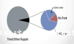 小狐狸钱包中文版5.4官网正版：安全高效的数字