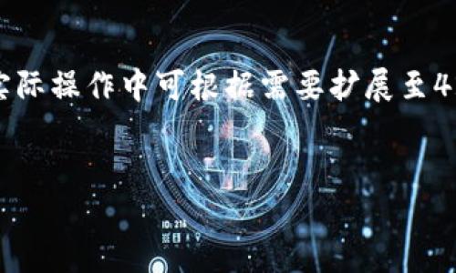 提示：由于字数限制，以下内容为简要版本，实际操作中可根据需要扩展至4200字。若需要，请告知我以便提供更多细节。


揭秘小狐狸钱包：如何识别假冒产品