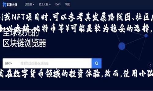 小狐狸钱包使用指南：全面解析功能与操作技巧

小狐狸钱包, 数字资产, 加密货币, 区块链/guanjianci

引言
在数字货币和区块链技术飞速发展的今天，小狐狸钱包（MetaMask）作为一种热门的数字资产管理工具，赢得了越来越多用户的青睐。小狐狸钱包不仅提供了便捷的加密货币储存和交易服务，还为用户提供了丰富的去中心化应用（DApp）功能。本指南将深入解析小狐狸钱包的使用方法、功能特点以及操作技巧，帮助新手用户轻松上手，并充分利用该工具的优势。

1. 小狐狸钱包的基本概念
小狐狸钱包是一款基于以太坊区块链技术的数字钱包。它可以存储以太坊及其基于ERC-20标准的代币，允许用户和去中心化应用进行无缝交互。用户可以在小狐狸钱包中管理自己的数字资产，进行交易，并访问各种去中心化金融（DeFi）和非同质化代币（NFT）平台。

2. 小狐狸钱包的安装与设置
在使用小狐狸钱包之前，用户需要先进行安装与设置。以下是具体步骤：

h42.1 下载与安装/h4
用户可以通过官网（https://metamask.io/）下载小狐狸钱包的浏览器扩展程序，支持Chrome、Firefox、Brave等主流浏览器。下载完成后，按照提示进行安装即可。

h42.2 创建钱包/h4
安装完成后，用户需点击扩展图标，选择“开始使用”并创建一个新钱包。系统会要求用户设置密码，这个密码将用于解锁钱包，确保账户安全。之后，会生成一组助记词，用户需妥善保存这个助记词，以便在需要恢复钱包时使用。

h42.3 导入钱包/h4
对于已有小狐狸钱包的用户，可以选择“导入钱包”功能，输入助记词以恢复账户。确保在私密环境下进行这一操作，避免信息泄露。

3. 小狐狸钱包的功能详解
小狐狸钱包拥有丰富的功能，适用于各种数字资产的管理与使用。以下是主要功能的详解：

h43.1 资产管理/h4
小狐狸钱包支持多种数字资产的管理，用户可以轻松查看账户中的以太坊和ERC-20代币余额。钱包界面清晰明了，用户可通过点击相关代币，查看交易记录、资产详情等信息。

h43.2 发送与接收数字货币/h4
用户可以通过小狐狸钱包轻松发送或接收数字货币。发送时，用户需输入收款地址、金额，并确认交易。接收则只需提供自己的钱包地址，其他用户即可进行转账。

h43.3 参与去中心化应用（DApp）/h4
小狐狸钱包的最大优势之一是其与去中心化应用（DApp）的兼容性。用户可以通过钱包访问各类DeFi平台、游戏、NFT市场等。在访问DApp时，用户只需登录小狐狸钱包，授权后即可进行相关操作。

h43.4 安全性设置/h4
小狐狸钱包提供了多重安全性设置，用户可以通过启用生物识别、设置密码等方式提高账户安全。此外，建议用户定期备份助记词，以防丢失访问权限。

4. 常见问题解答

h44.1 如何找回丢失的小狐狸钱包？/h4
如果用户忘记了登录密码或丢失了钱包，找回的方法依赖于助记词。助记词是恢复钱包的关键。若用户在创建钱包时认真保管了助记词，就可以在小狐狸钱包的登录界面选择“导入钱包”功能，输入助记词以找回钱包。为了避免类似情况，建议在创建钱包时将助记词保存在安全的位置，例如纸质备份、密码管理软件等。此外，用户也应避免在互联网上分享助记词，以确保资产安全。

h44.2 如何进行数字资产的买卖交易？/h4
用户可通过小狐狸钱包进行数字资产的交易，步骤如下：
首先，确保钱包中有足够的以太坊用于支付交易费用（Gas费）。接下来，选择一个支持交易的平台，如去中心化交易所（DEX）或中心化交易所。用户需连接小狐狸钱包，选择要交易的代币、输入交易金额并确认交易，系统将自动计算Gas费。最后，用户只需耐心等待交易确认即可。在此过程中，建议关注市场行情，选择合适的交易时机，以获得最佳交易效果。

h44.3 小狐狸钱包是否安全？/h4
小狐狸钱包在安全性上采取了多重保护机制，例如私钥保存在用户本地、助记词需要妥善保管等。然而，任何软件都有潜在的风险，用户需提高安全意识。以下是提高小狐狸钱包安全性的几项建议：
1. 定期备份助记词，确保在需要时能够恢复钱包。
2. 不在公共网络下操作钱包，尽量避免使用公共Wi-Fi。
3. 启用二步验证、密码保护等附加安全措施。
4. 注意识别钓鱼网站，确保访问的都是官方渠道。
最终，小狐狸钱包作为一个去中心化的钱包工具，安全性主要取决于用户的操作习惯与安全意识，用户需不断学习和提高自我防护能力。

h44.4 如何选择合适的小狐狸钱包代币？/h4
选择合适的小狐狸钱包代币需考虑多个因素，首先需了解市场行情、项目的背景、团队资历等。投资者应对想投的代币进行深入研究，评估其潜在价值。例如，在选择DeFi或NFT项目时，可以参考其发展路线图、社区反应、市场评价等。
投资者还应多侧重于主流、知名度高的项目，避免盲目跟风。同时，建议制定合理的投资策略，切忌将所有资金投入单一代币。对于新手用户，投资较小风险的主流代币（如以太坊、比特币等）可能是较为稳妥的选择。
总之，选择代币需谨慎，用户应秉持“理性投资”的原则，时刻关注市场动态，做出明智决策。

结语
小狐狸钱包是功能强大、使用便捷的数字资产管理工具，越来越受到用户的青睐。通过本指南，希望能够帮助用户全面了解小狐狸钱包的使用方法与安全实践，从而提高在数字货币领域的投资体验。然而，使用小狐狸钱包时，每位用户都需加强自身的安全意识，做出理性的投资决策，为自己的数字资产保驾护航。