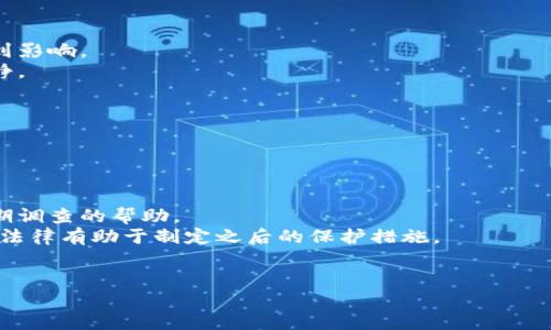 baioti最安全的比特币钱包推荐及评测/baioti
比特币钱包, 比特币安全, 数字货币, 加密钱包/guanjianci

在数字货币迅速发展的今天，比特币已经成为最受欢迎的加密货币之一。想要安全地存储比特币，选择一个可靠的钱包至关重要。但是，市场上钱包种类繁多，各家钱包的安全性、使用体验和功能都各不相同。因此，如何选择一家安全的比特币钱包，成为了很多投资者关注的焦点。本文将为你推荐一些安全的比特币钱包，并分析它们的优缺点，帮助你做出明智的选择。

一、比特币钱包的类型
在选择比特币钱包之前，首先要了解比特币钱包的类型。主要分为以下四种：
strong1. 软件钱包：/strong软件钱包一般是指安装在电脑或手机上的应用程序。它方便易用，适合日常交易，但安全性取决于用户设备的安全性。
strong2. 硬件钱包：/strong硬件钱包是一种专门为存储加密货币而设计的物理设备，具有很高的安全性。即使在连接到网络时，它的私钥也不会泄露。
strong3. 在线钱包：/strong在线钱包是通过互联网服务提供商提供的钱包服务，用户可以随时随地访问。但这种钱包的安全性较低，容易受到黑客攻击。
strong4. 纸钱包：/strong纸钱包是将比特币私钥和公钥打印在纸上的存储方式，安全性很高，但一旦纸张损坏或丢失，资产就会丧失。

二、安全的比特币钱包推荐
以下是我们推荐的几款安全性较高的比特币钱包：
strong1. Ledger Nano X（硬件钱包）：/strongLedger Nano X 是一款优秀的硬件钱包，支持多种加密货币，包括比特币。它的私钥存储在设备内部，且通过蓝牙与手机连接，使用十分方便。
strong2. Trezor Model T（硬件钱包）：/strongTrezor Model T也是一款值得推荐的硬件钱包，以其用户友好的界面和高安全性著称。它支持一个完整的加密货币生态系统，并提供密码管理的功能。
strong3. Exodus（软件钱包）：/strongExodus 是一款软件钱包，界面简洁，操作简单，除了比特币，还支持多种其他币种。用户可以在软件钱包中轻松交易和收发数字货币。
strong4. Electrum（软件钱包）：/strongElectrum 是一款老牌的比特币钱包，因其快速和轻量而受到用户欢迎。它支持多种安全功能，比如两重身份验证和冷存储。
strong5. Blockchain.com（在线钱包）：/strongBlockchain.com 提供较为安全的在线钱包服务，用户可以随时随地访问。虽然相较于硬件钱包安全性较低，但在行业内仍具一定的信誉。

三、如何确保比特币钱包的安全性
除了选择安全的钱包，用户也应采取一些措施来确保比特币钱包的安全性：
ul
    li定期备份钱包/li
    li启用两重身份验证/li
    li保持软件更新/li
    li避免在公共网络下使用钱包/li
    li定期检查账户交易记录/li
/ul

四、相关问题解答

1. 如何选择比特币钱包？
选择比特币钱包时，可以考虑以下几个要素：
strong1. 安全性：/strong这是选择钱包最重要的因素。用户应选择具有良好声誉、经过广泛验证的钱包，尽量选择硬件钱包，以提高安全性。
strong2. 用户体验：/strong钱包的使用界面和操作流程要简单明了，容易上手。无论是新手用户还是经验丰富的投资者，都希望能够方便地管理和交易数字货币。
strong3. 支持的币种：/strong许多钱包不仅支持比特币，还支持其他加密货币。选择支持你需要的币种的钱包，可以方便你在不同币种之间进行交易。
strong4. 费用：/strong检查钱包的交易费用和服务费用。有些钱包对转账和提现收取较高的费用，可以根据自己的需求选择合适的费用结构。
综合以上因素，用户可以根据自身的需求和安全偏好来选择最合适的比特币钱包。

2. 钱包私钥丢失怎么办？
如果用户不小心丢失了比特币钱包的私钥，资金是无法恢复的。私钥是进入钱包的唯一钥匙，一旦丢失，用户将再也无法访问钱包内的数字资产。因此，在使用钱包时，用户务必要做好私钥的备份和保护：
strong1. 备份策略：/strong将私钥备份到多个安全的地方，比如加密存储在云端、打印成纸质存档并放在安全的地方等。
strong2. 不与他人分享：/strong私钥不要与任何人分享，包括钱包的服务商，任何获取私钥的人都可以轻松进入你的钱包。
strong3. 使用助记词：/strong许多现代钱包会提供助记词，这是一组单词，可以帮助用户重建钱包。如果私钥丢失，助记词可以帮助用户恢复访问权限。
尽量避免丢失私钥是存储比特币的根本保证，因此务必保持警惕。

3. 为什么需要冷存储比特币？
冷存储是指将比特币存储在不与互联网连接的环境下，以增加其安全性。以下是冷存储的重要性：
strong1. 防止黑客攻击：/strong因为冷存储的钱包不连接互联网，所以极大地减少了黑客攻击的风险。即使网络上有恶意软件或病毒，冷存储的钱包也不会受到影响。
strong2. 保障长期投资安全：/strong对于长期持有比特币的投资者，冷存储是一种安全的选择。这能有效防止短期内资产波动带来的心理影响，让持有者更平静。
strong3. 保障资产安全性：/strong通过将大量的比特币存储在冷钱包中，投资者可以确保资产不会因交易所被黑客攻击而丧失。
因此，对于希望在未来长线持有比特币的用户，考虑冷存储是一项非常值得的投资。

4. 如何处理被盗或丢失的比特币？
处理被盗或丢失的比特币是一个难题。一旦比特币被盗，用户基本无法找回，因为比特币的特性决定了它的交易是不可逆的。以下是处理此情况的一些建议：
strong1. 牢记安全原则：/strong首先，应尽量避免将比特币保存在安全性不高的钱包中，平时保持警惕，确保你的账号安全。
strong2. 联系钱包服务商：/strong如果比特币是在某个特定平台或钱包丢失，尽快联系他们的客服，尽管他们并不一定能恢复丢失的资产，但至少可以提供前期调查的帮助。
strong3. 了解法律：/strong不同国家对数字货币的法律法规不同，因此可以寻求法律帮助，了解在你所在国家可以采取哪些措施。虽然恢复的机会较小，但了解法律有助于制定之后的保护措施。
strong4. 加强自身安全意识：/strong通过加强对比特币管理和存储的安全意识，减少未来被盗的风险。务必牢记钱包的安全性、备份策略和私钥保护。

总之，存储比特币的安全性对每一个投资者而言都是至关重要的。选择合适的安全钱包、做好备份并了解数字资产的管理原则，是保护用户资金的关键所在。