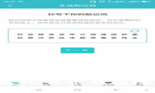 如何安全删除比特币钱包地址：全面指南