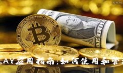 :小狐狸钱包的KLAY应用指南：如何使用和管理你的