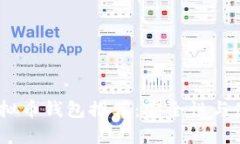 2023年最可靠的虚拟币钱包推荐：安全性与使用体