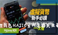 : 小狐狸钱包MATIC主网连接失败解决指南